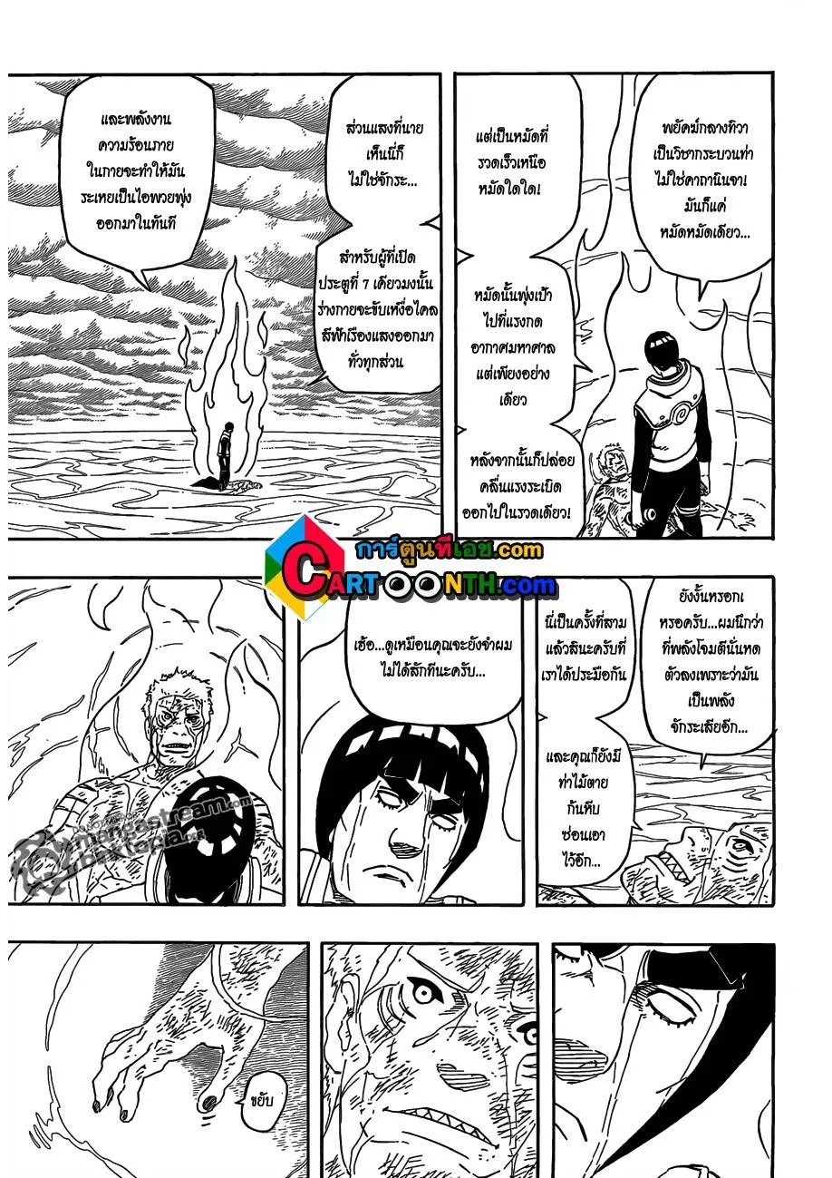 Naruto - หน้า 5