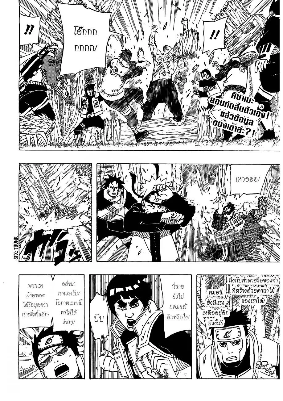 Naruto - หน้า 1