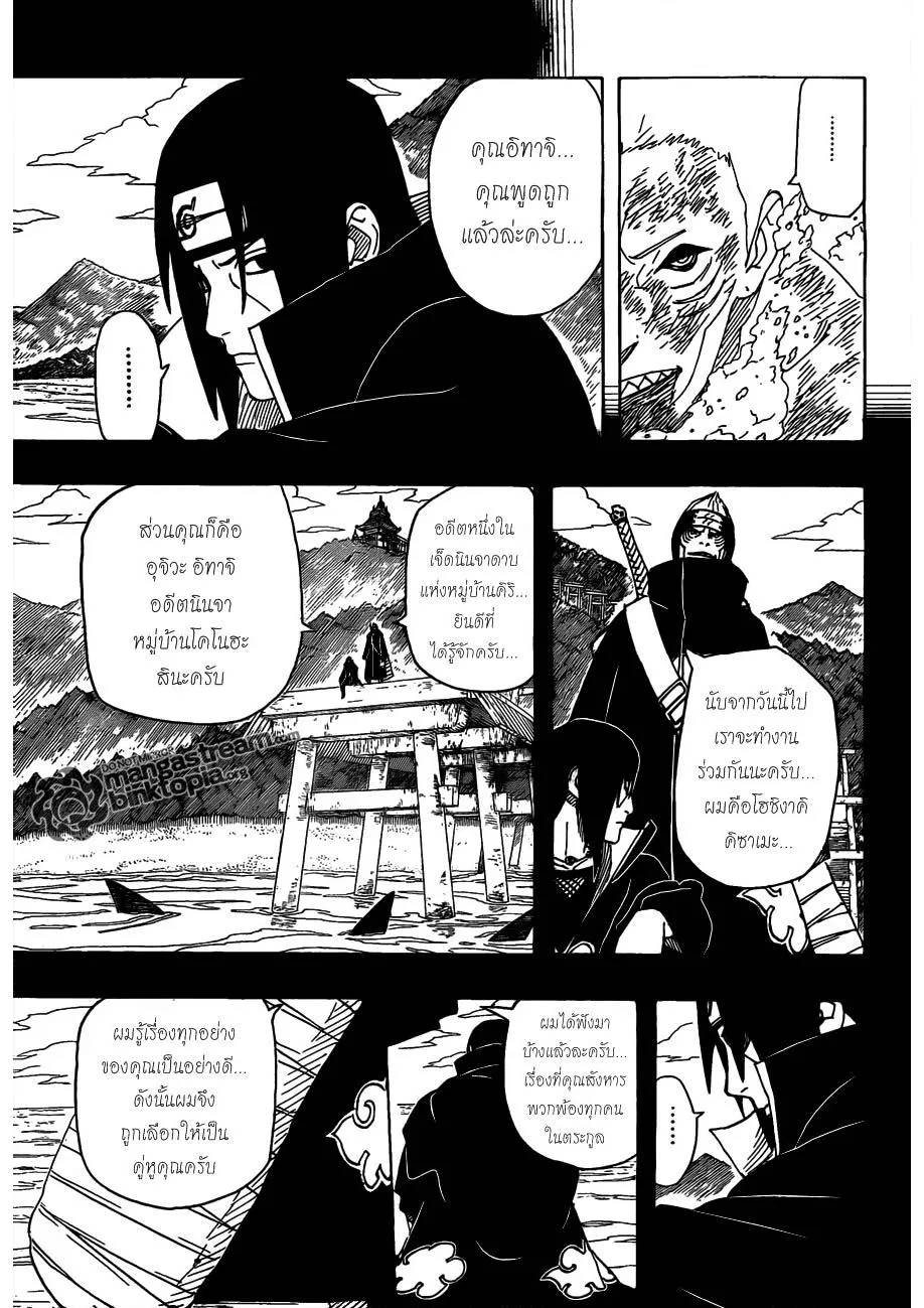 Naruto - หน้า 4