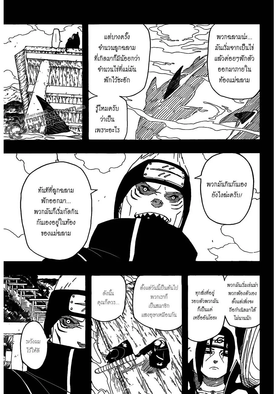 Naruto - หน้า 6