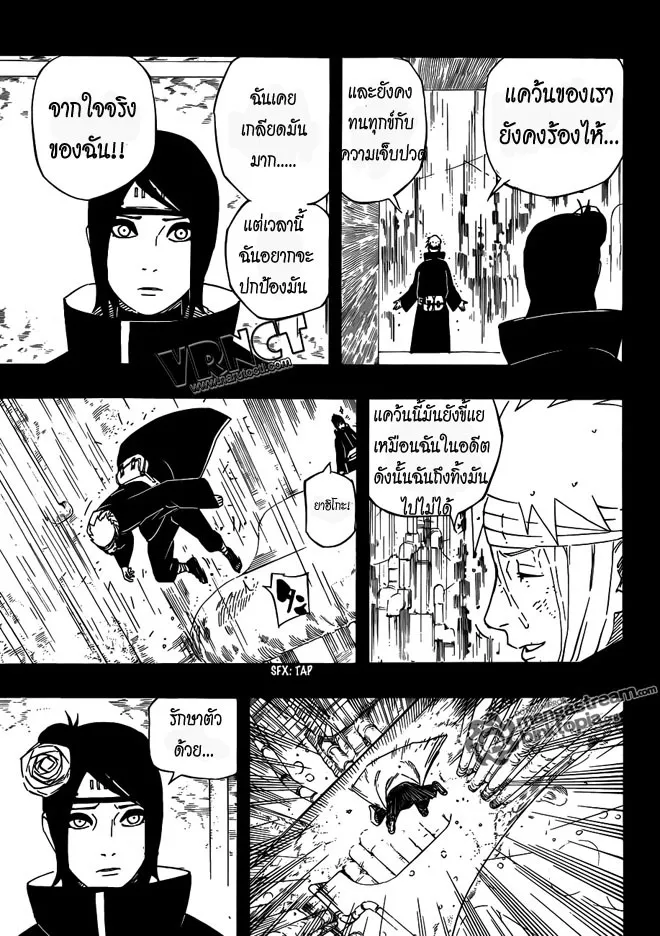 Naruto - หน้า 10