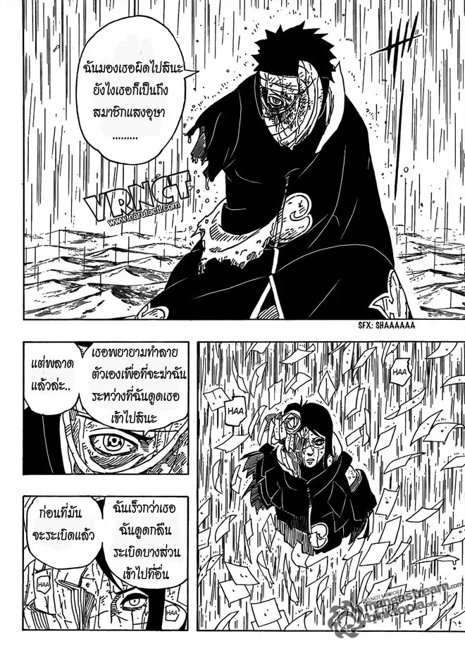 Naruto - หน้า 13