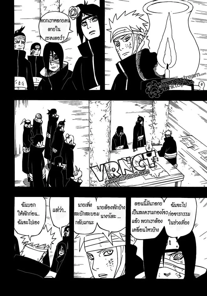 Naruto - หน้า 7