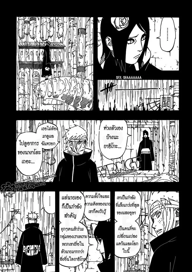 Naruto - หน้า 8