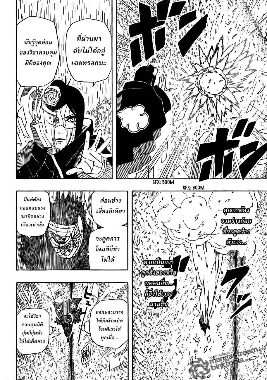 Naruto - หน้า 1