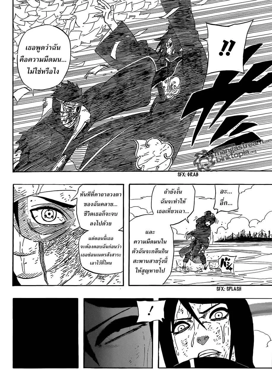 Naruto - หน้า 15