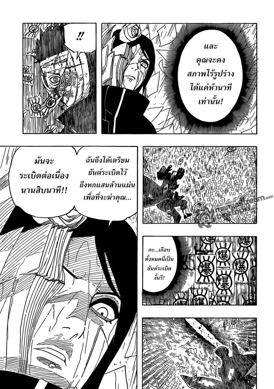 Naruto - หน้า 2