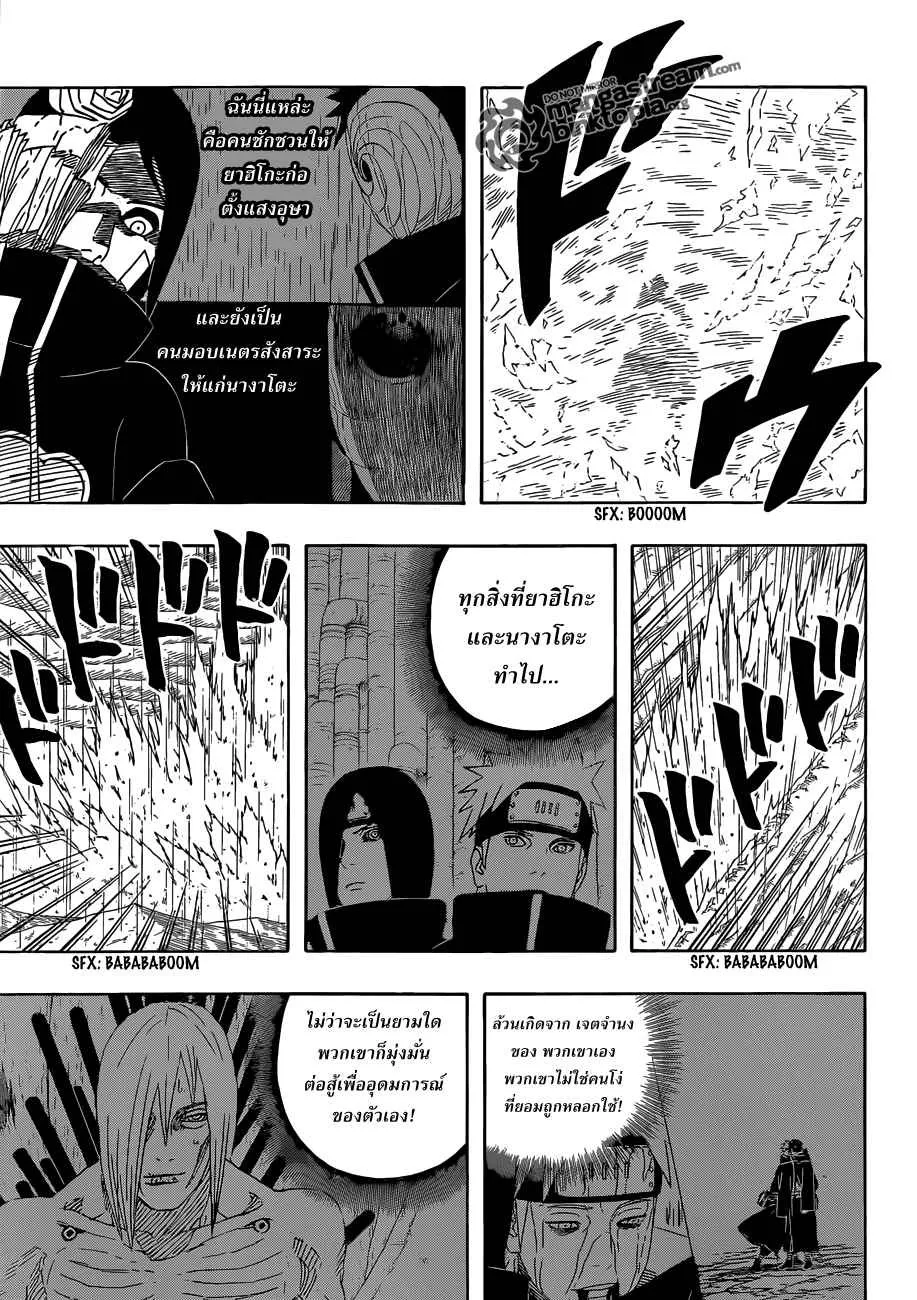 Naruto - หน้า 4