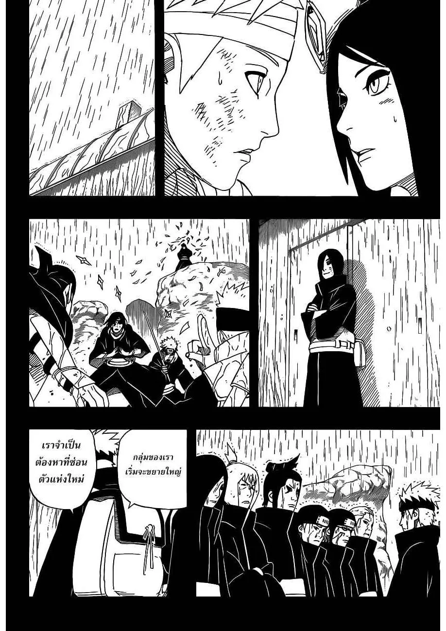 Naruto - หน้า 10