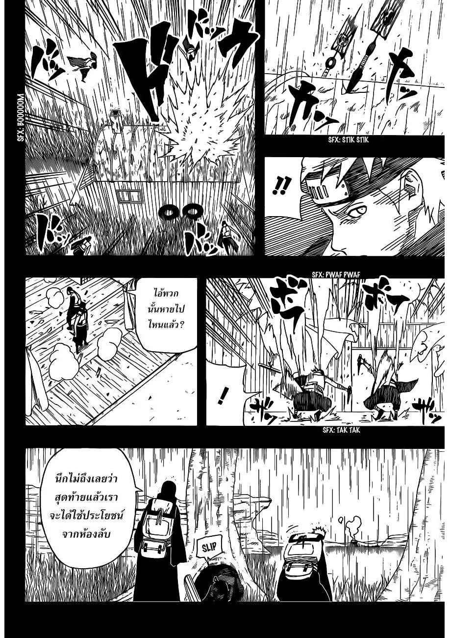 Naruto - หน้า 12