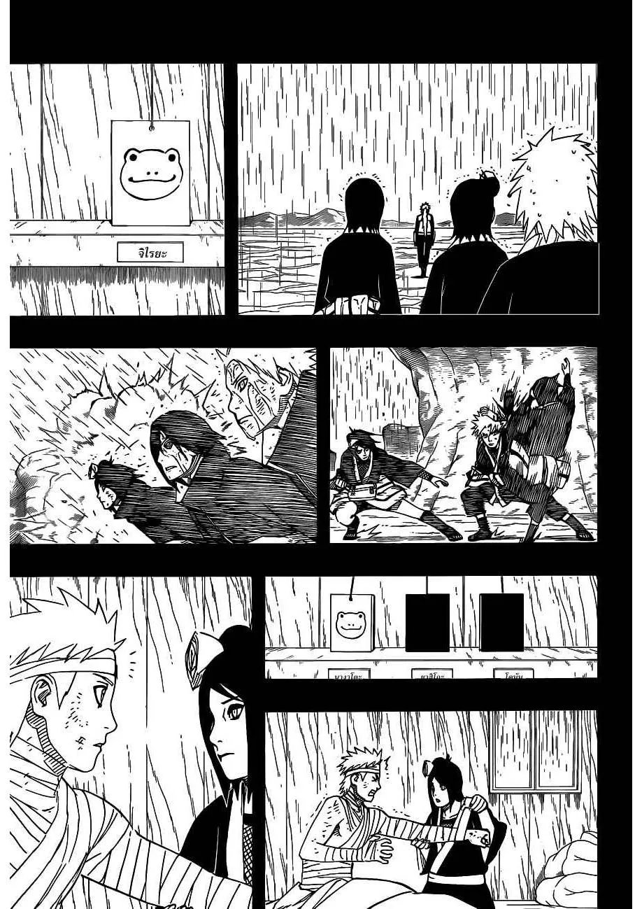 Naruto - หน้า 9