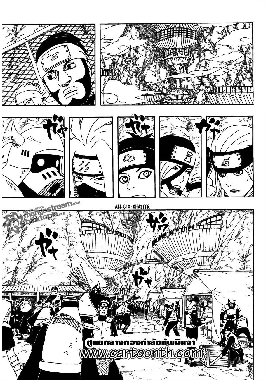 Naruto - หน้า 10