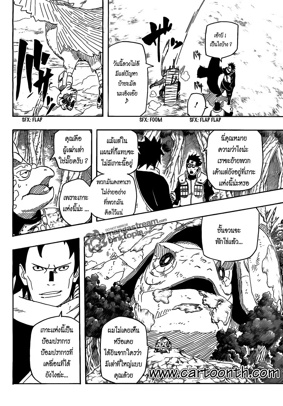 Naruto - หน้า 3