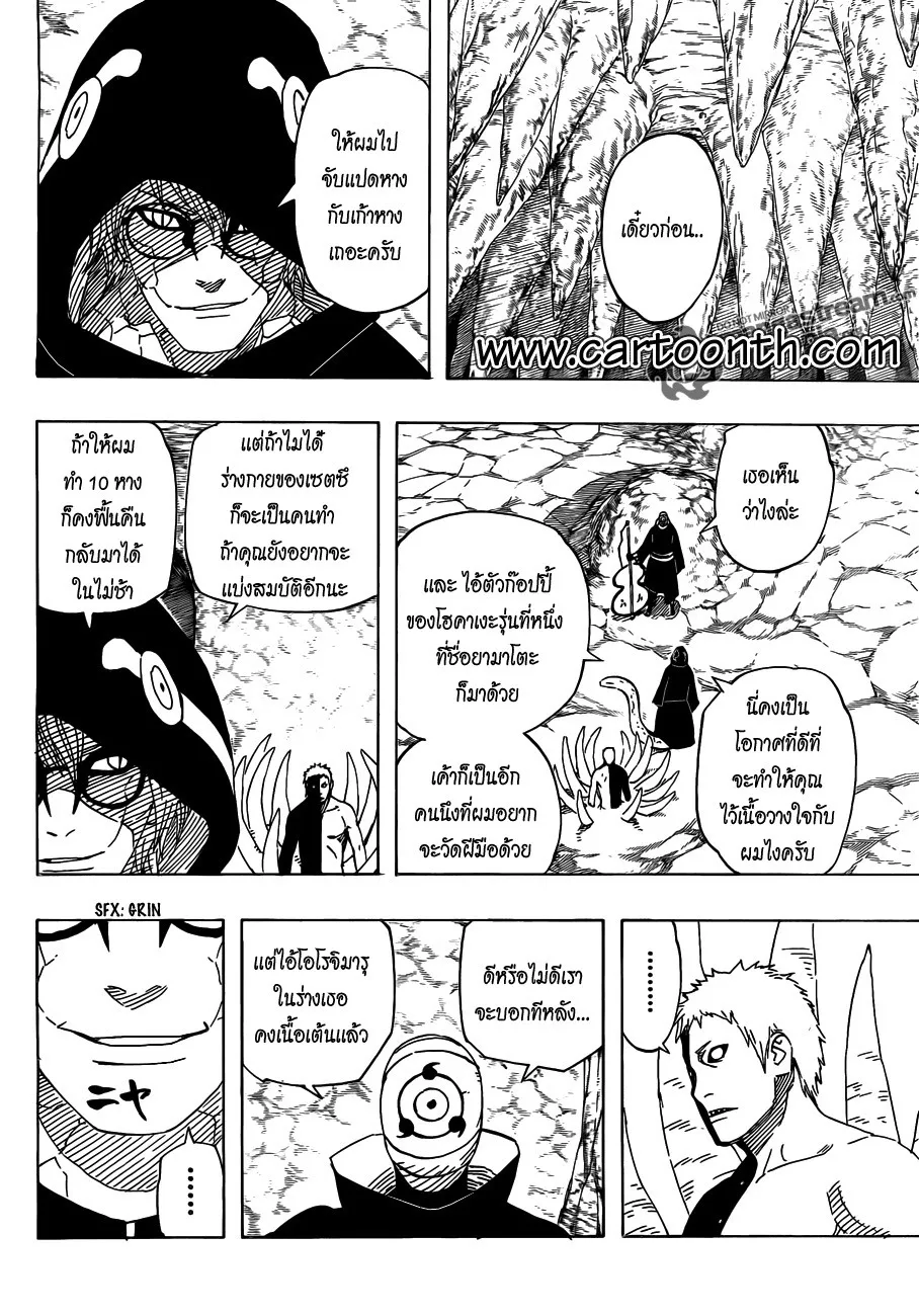 Naruto - หน้า 5