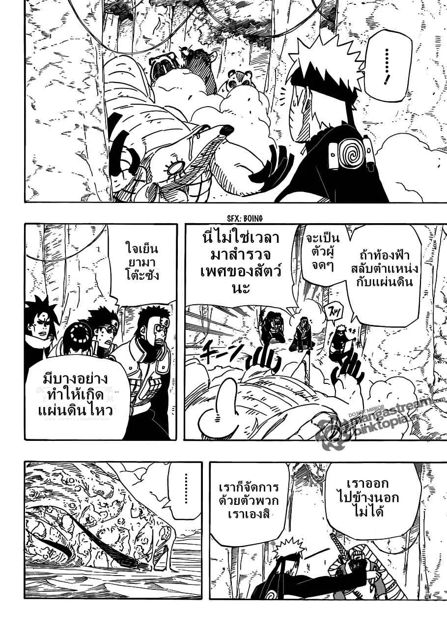 Naruto - หน้า 15