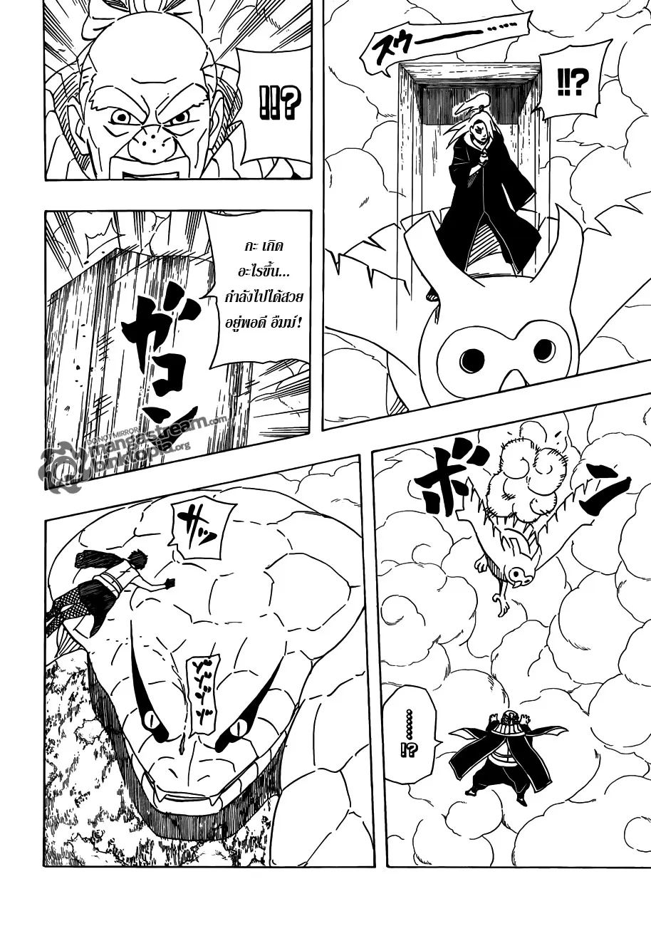 Naruto - หน้า 13