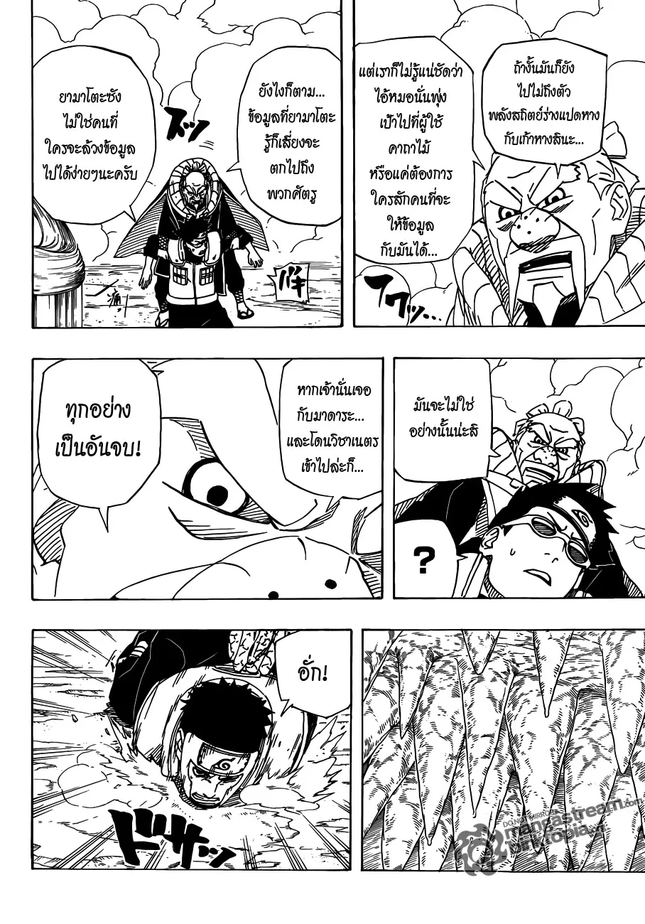 Naruto - หน้า 15