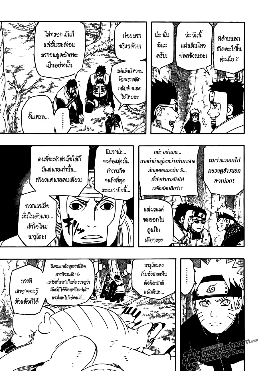 Naruto - หน้า 4