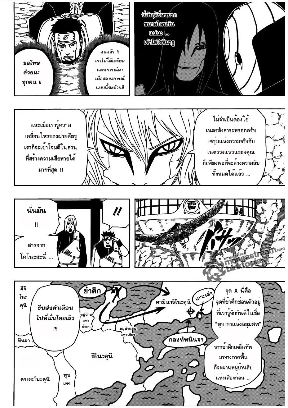 Naruto - หน้า 11