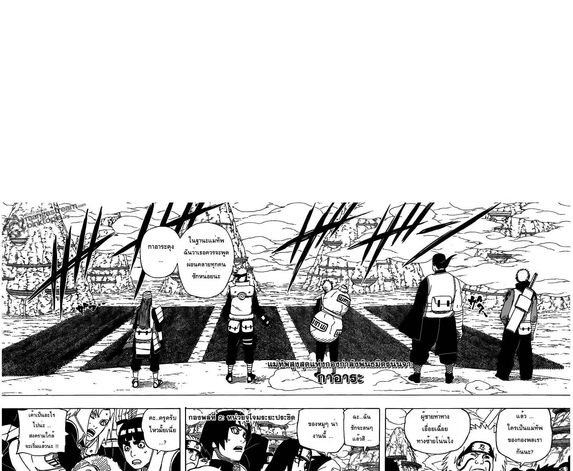 Naruto - หน้า 15