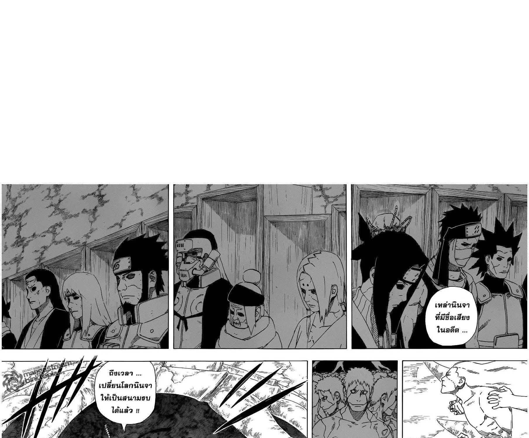 Naruto - หน้า 19