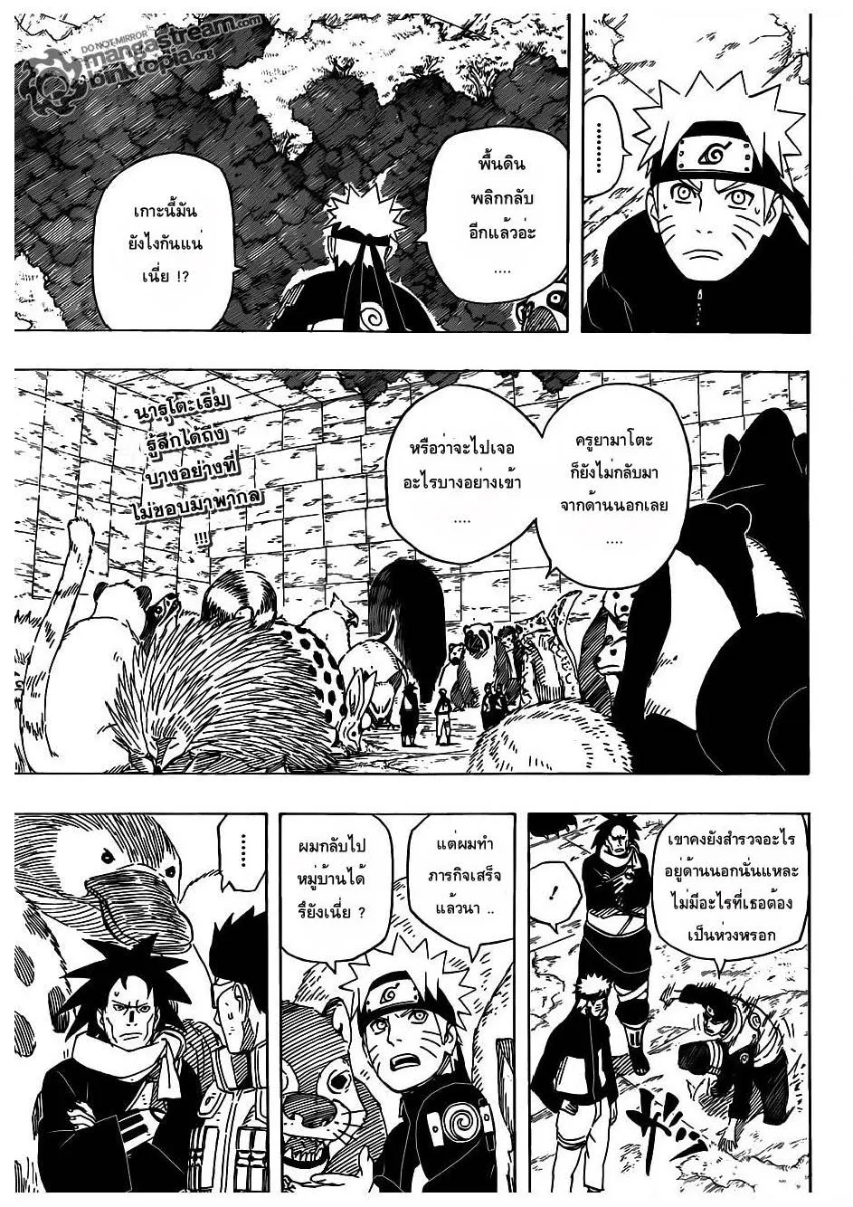 Naruto - หน้า 4