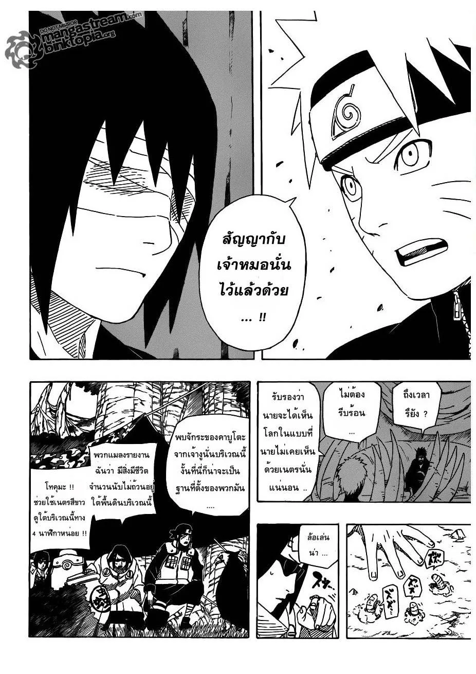 Naruto - หน้า 5