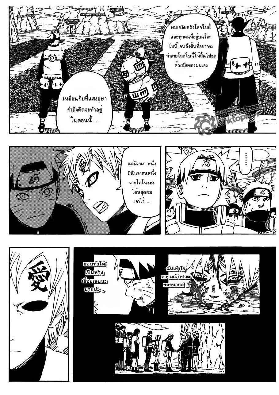 Naruto - หน้า 11