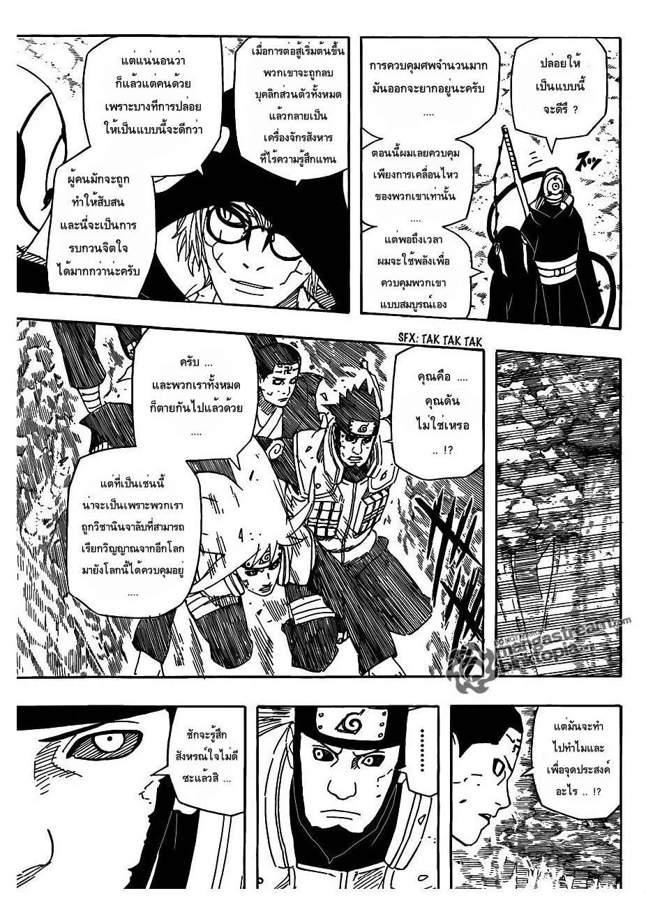 Naruto - หน้า 4