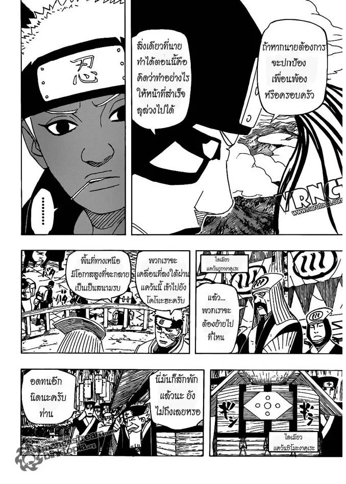 Naruto - หน้า 1