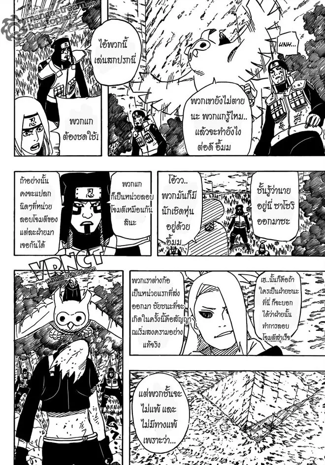 Naruto - หน้า 14