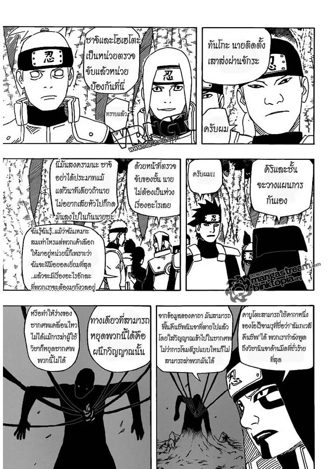 Naruto - หน้า 4