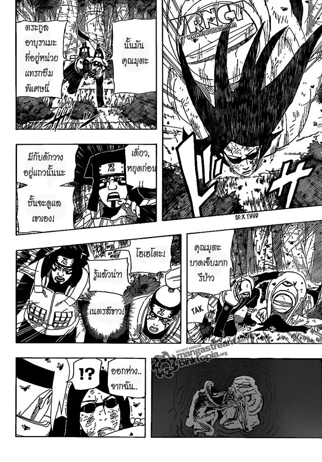 Naruto - หน้า 7