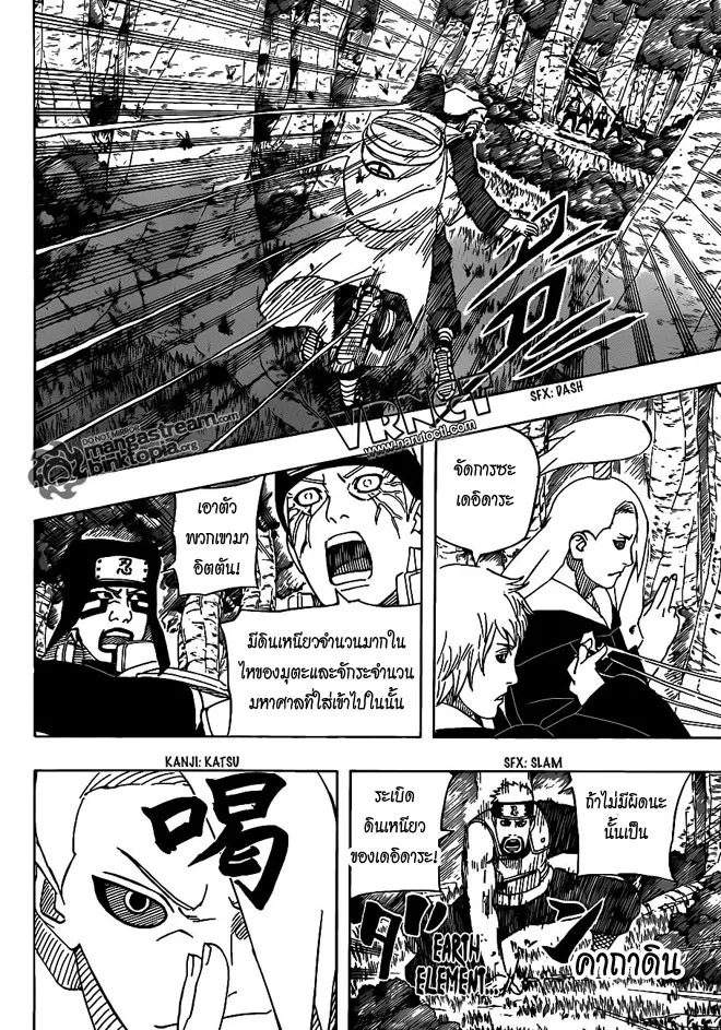 Naruto - หน้า 9