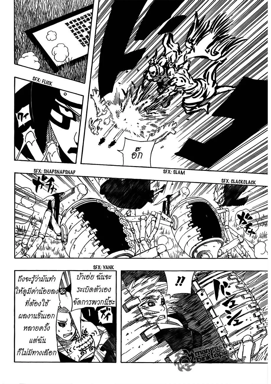 Naruto - หน้า 14