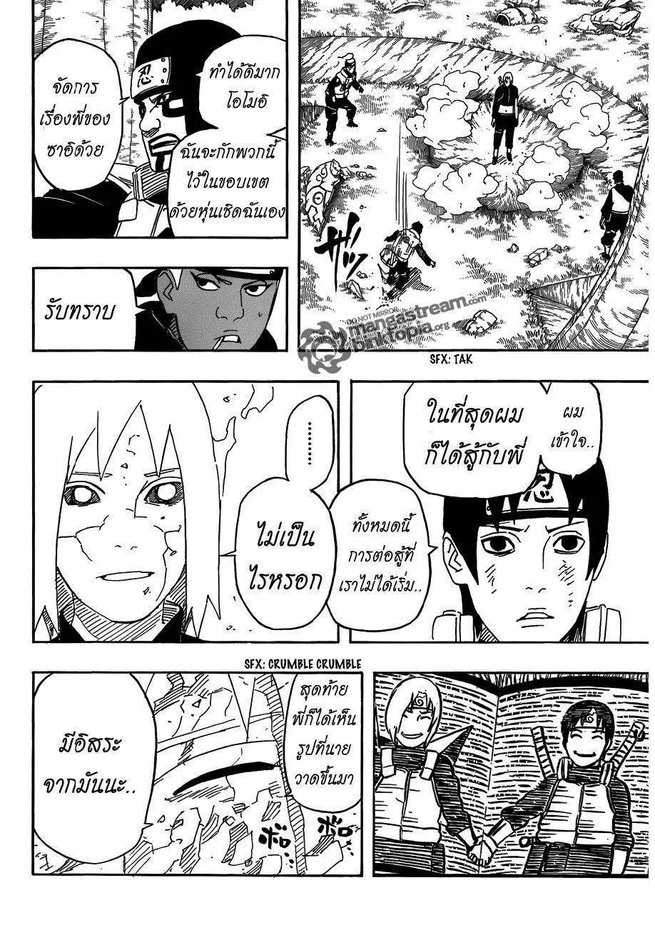 Naruto - หน้า 16