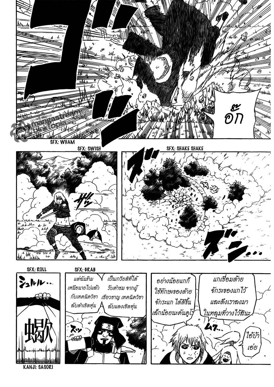 Naruto - หน้า 4