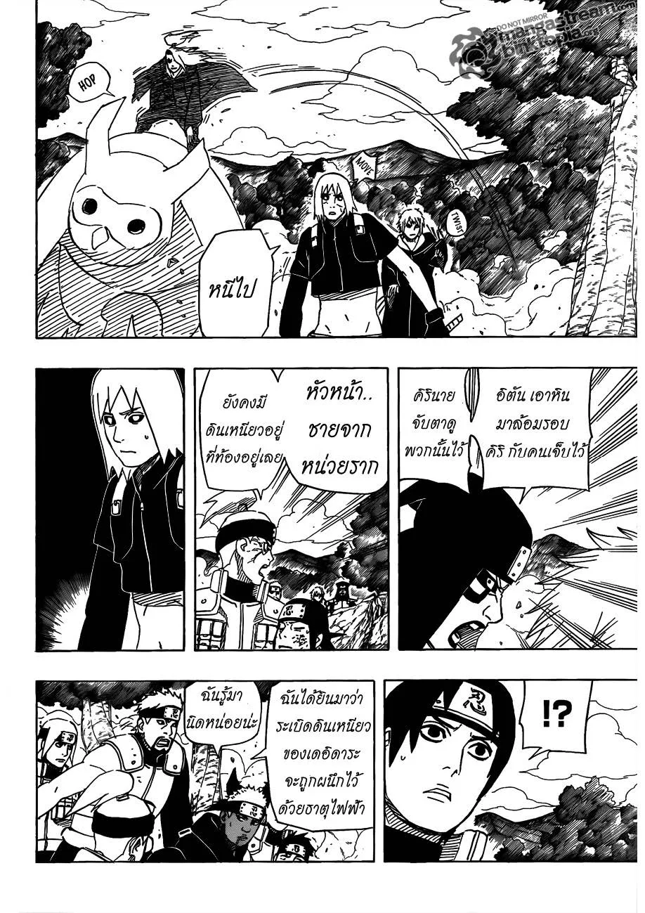 Naruto - หน้า 6