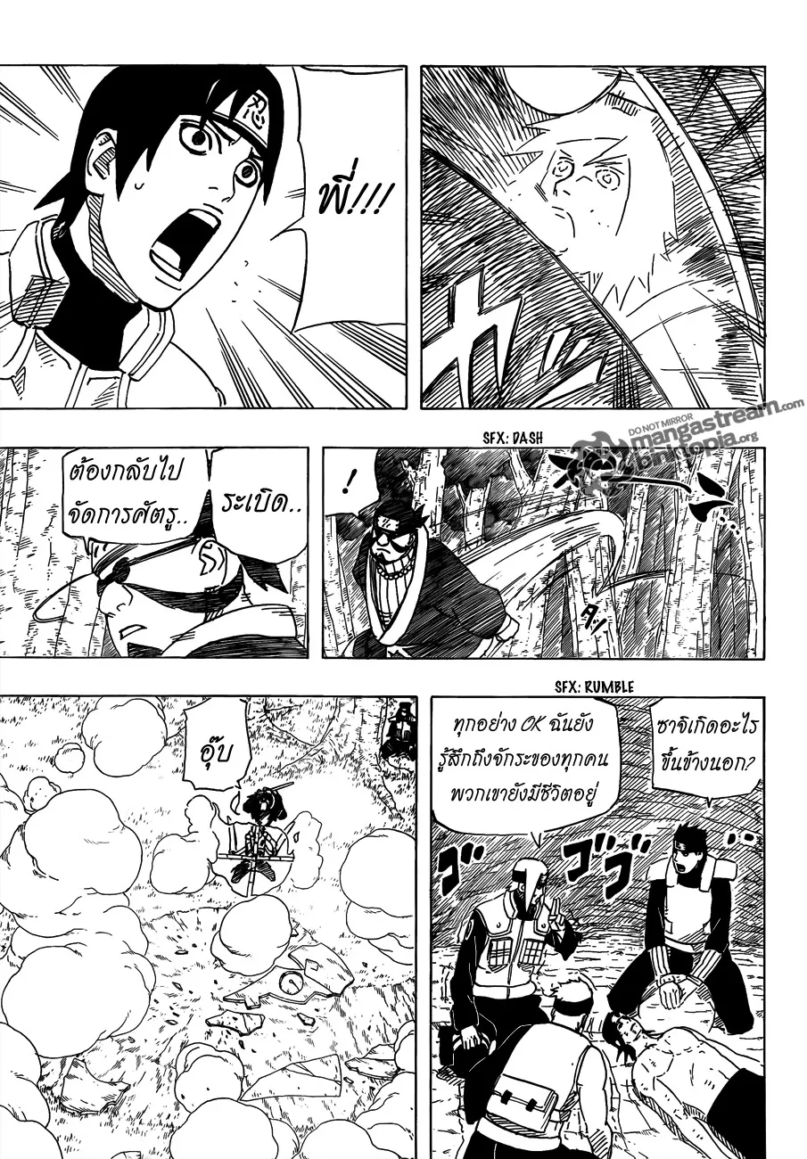 Naruto - หน้า 9