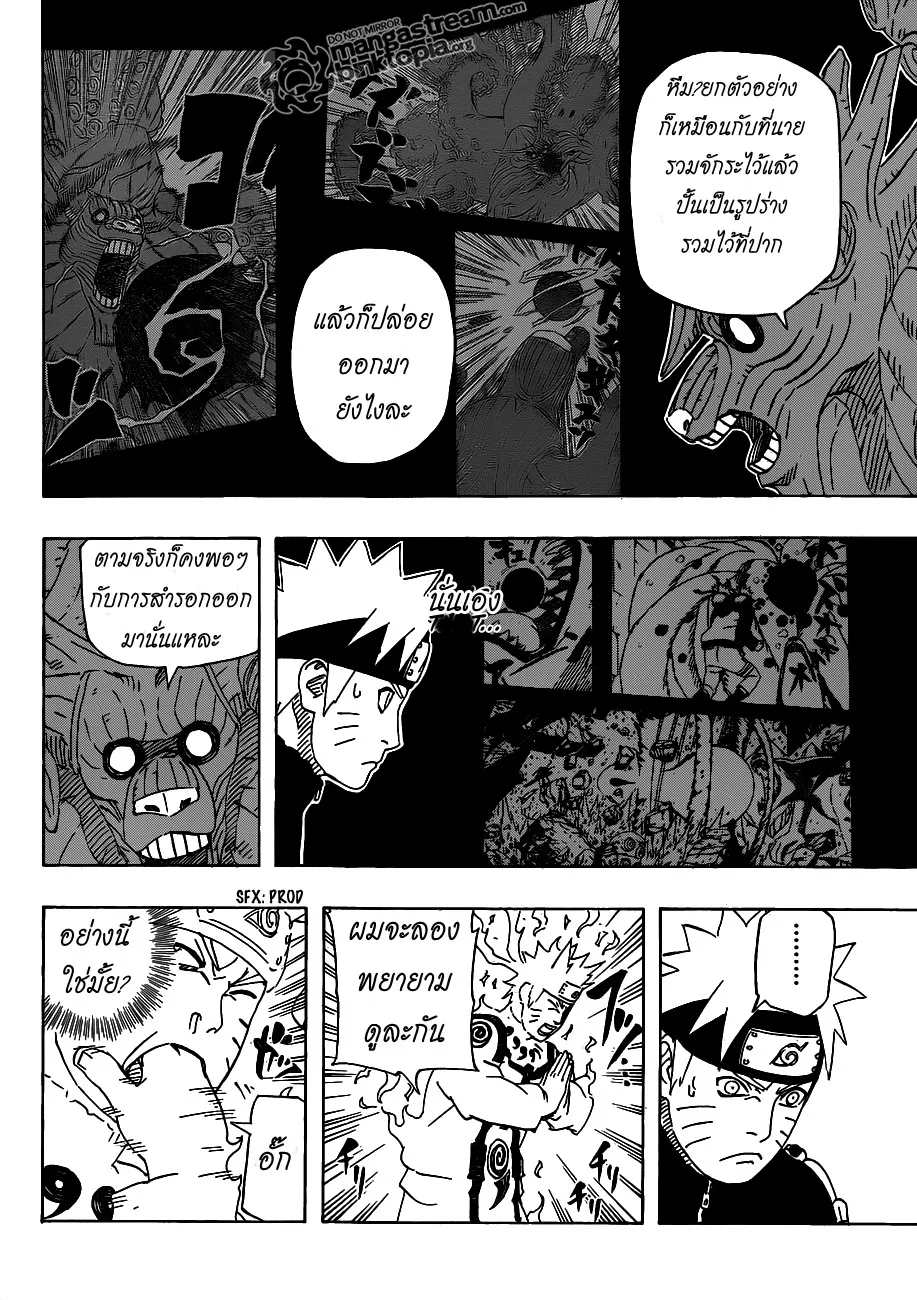 Naruto - หน้า 11