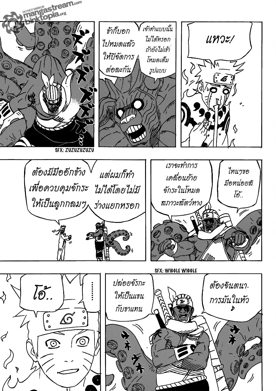 Naruto - หน้า 12