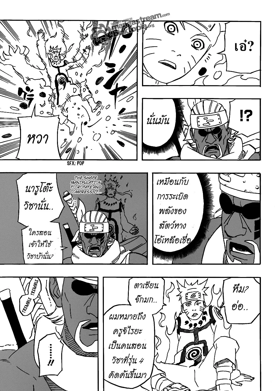 Naruto - หน้า 14