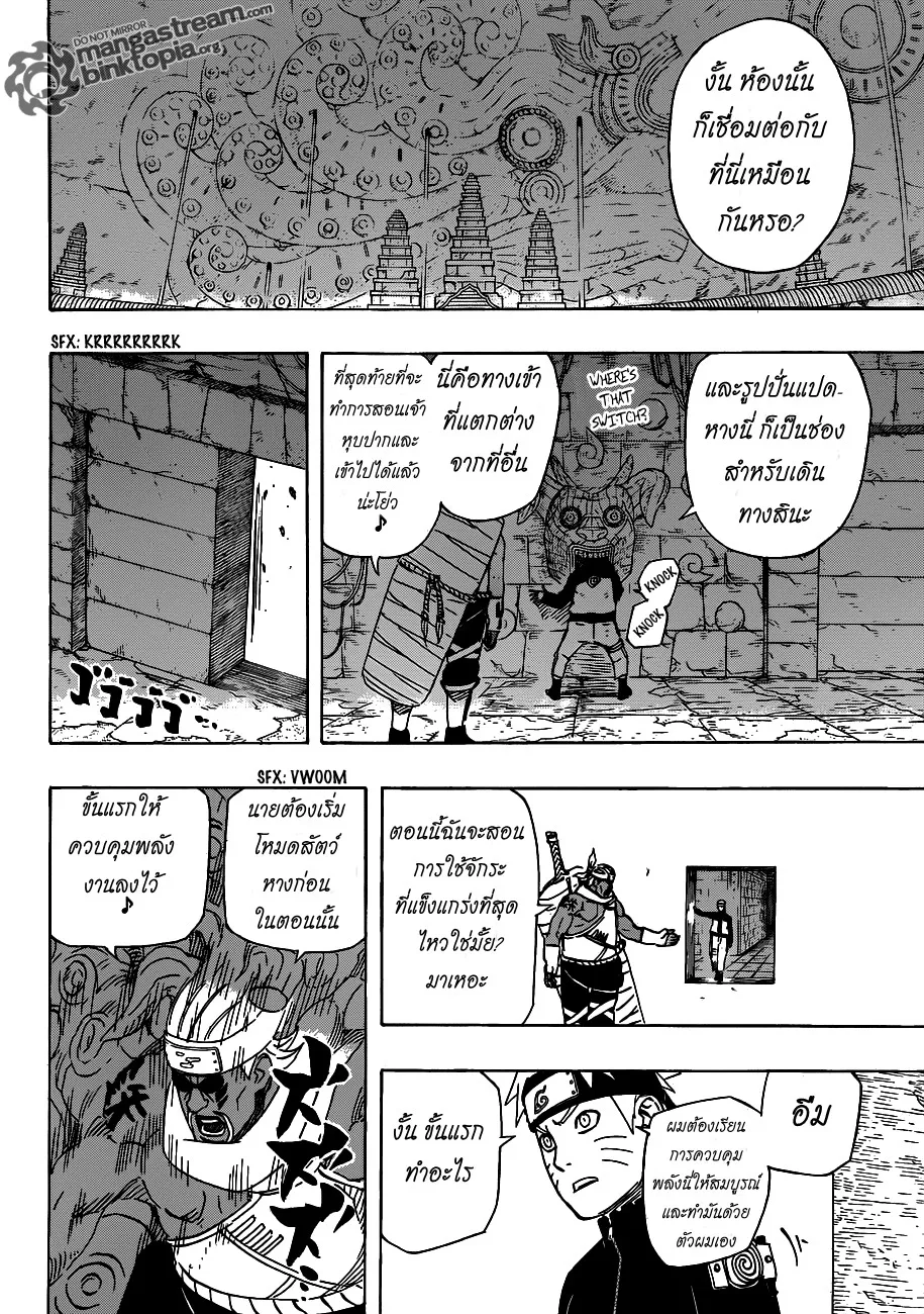 Naruto - หน้า 5