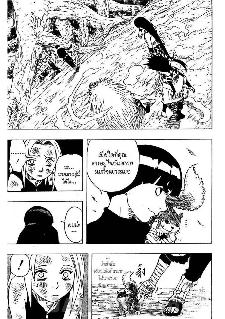 Naruto - หน้า 1