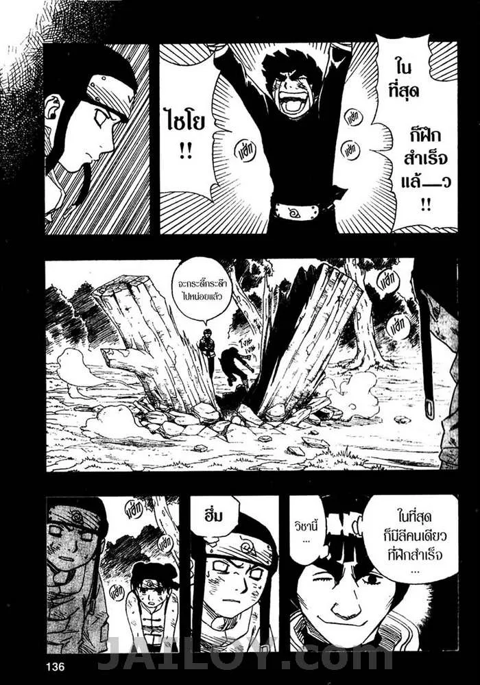 Naruto - หน้า 9