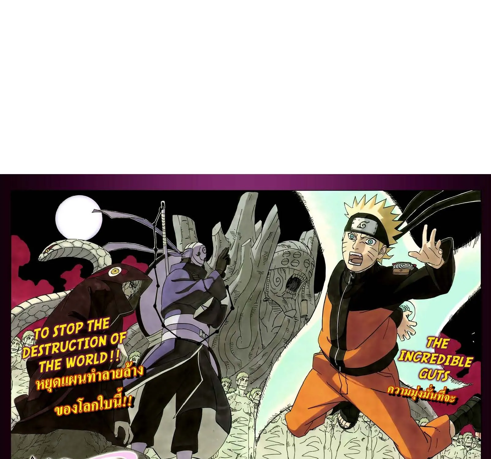 Naruto - หน้า 1