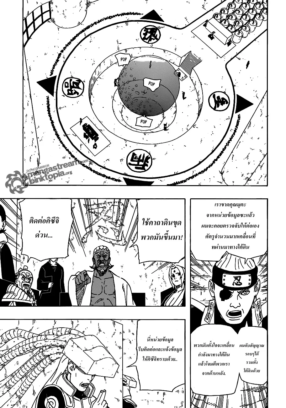 Naruto - หน้า 15