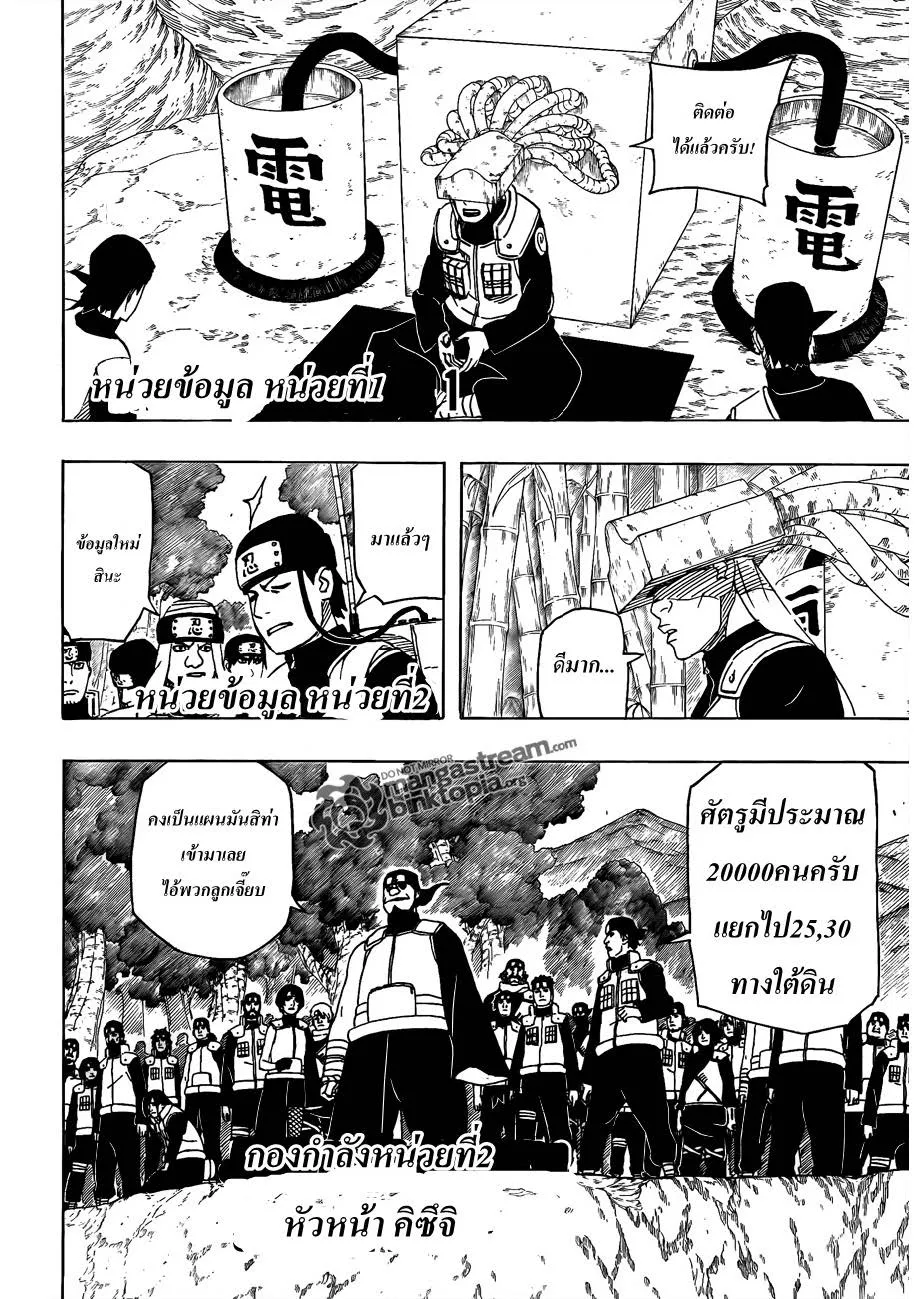 Naruto - หน้า 16