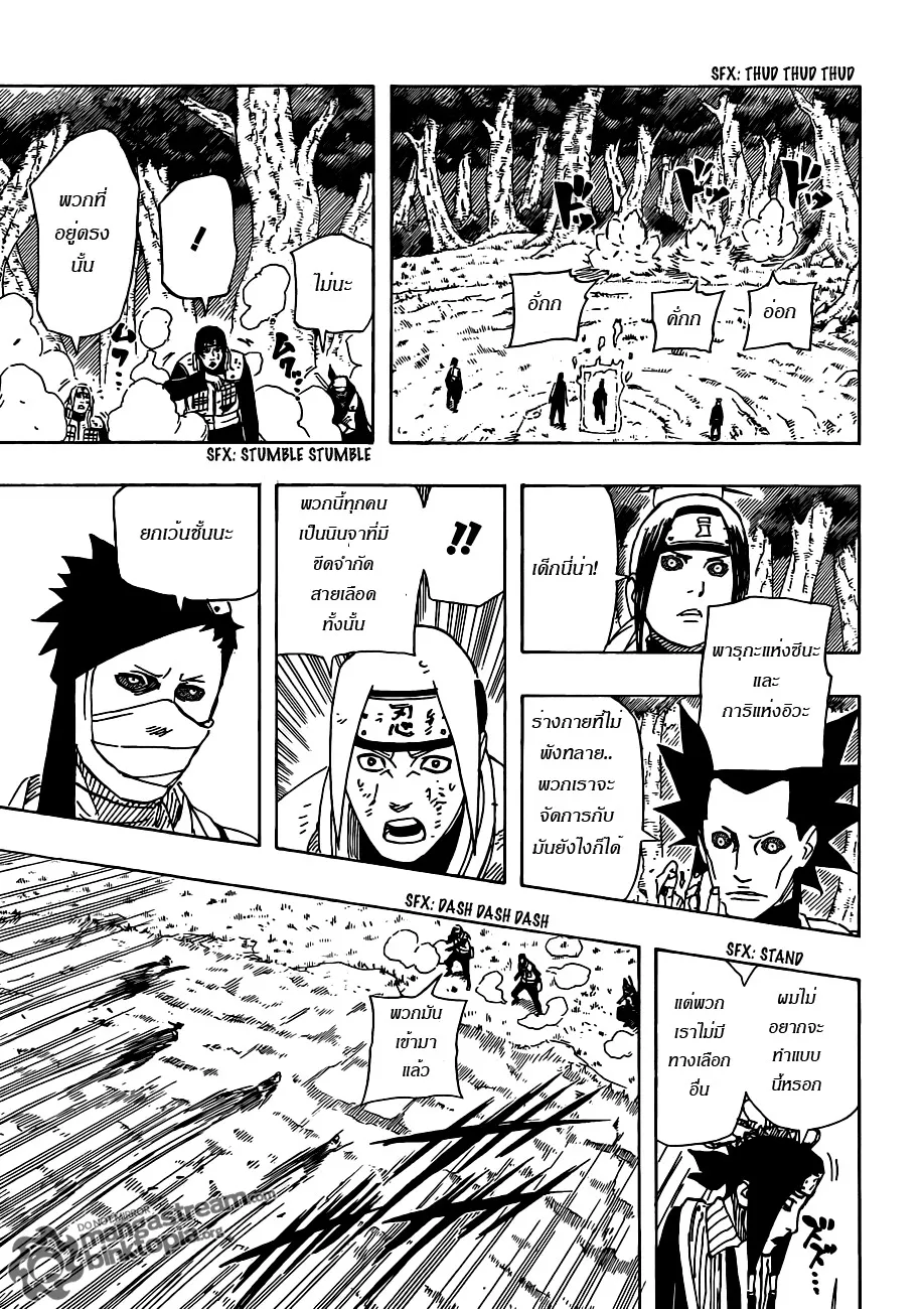 Naruto - หน้า 12