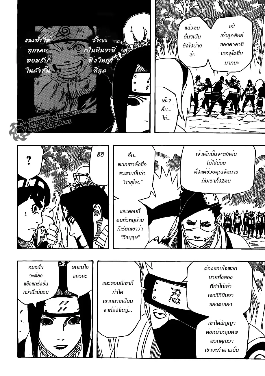 Naruto - หน้า 15